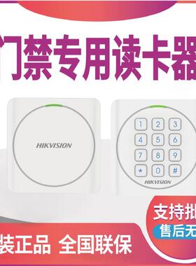 海康门禁读卡器DS-K1801AM/AMK读头IC卡