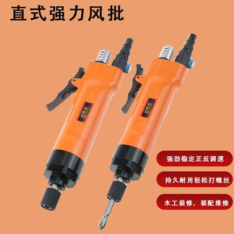 宾驰5H风批气批跷跷板风批气动螺丝刀气改锥起子工具风动螺丝刀,包装,胶带座/封箱器,淘宝优惠券,粉丝福利购,淘宝优惠卷