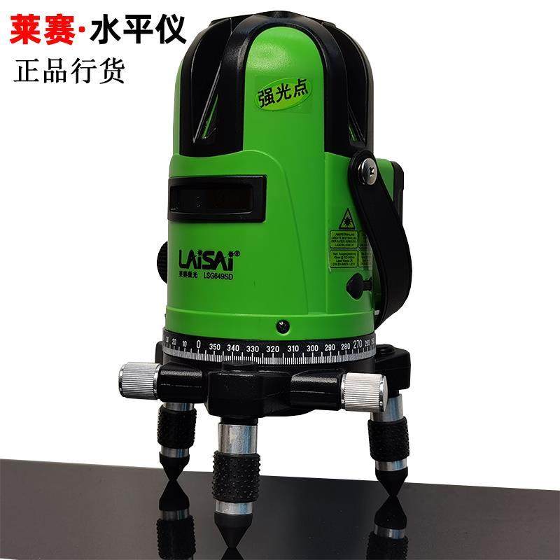 莱赛 LS649绿光激光水平仪5线1点红外线水平仪标线仪投线仪打斜线