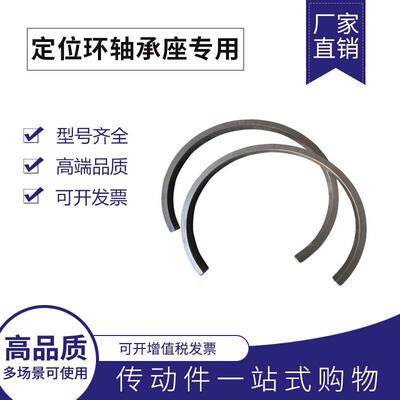 轴承座止推环止动环定位环SR FRB290*300*310*320*340*5*10*17