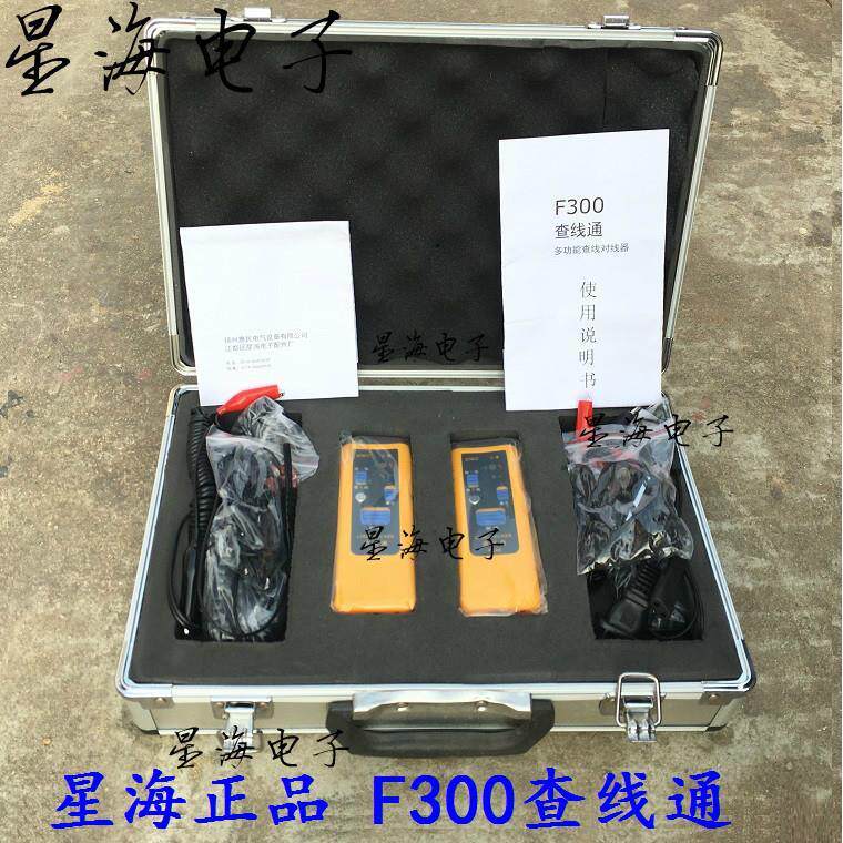 F200多功能查线通对线器 铝合金箱验电/照明/充电/通话查线器1对