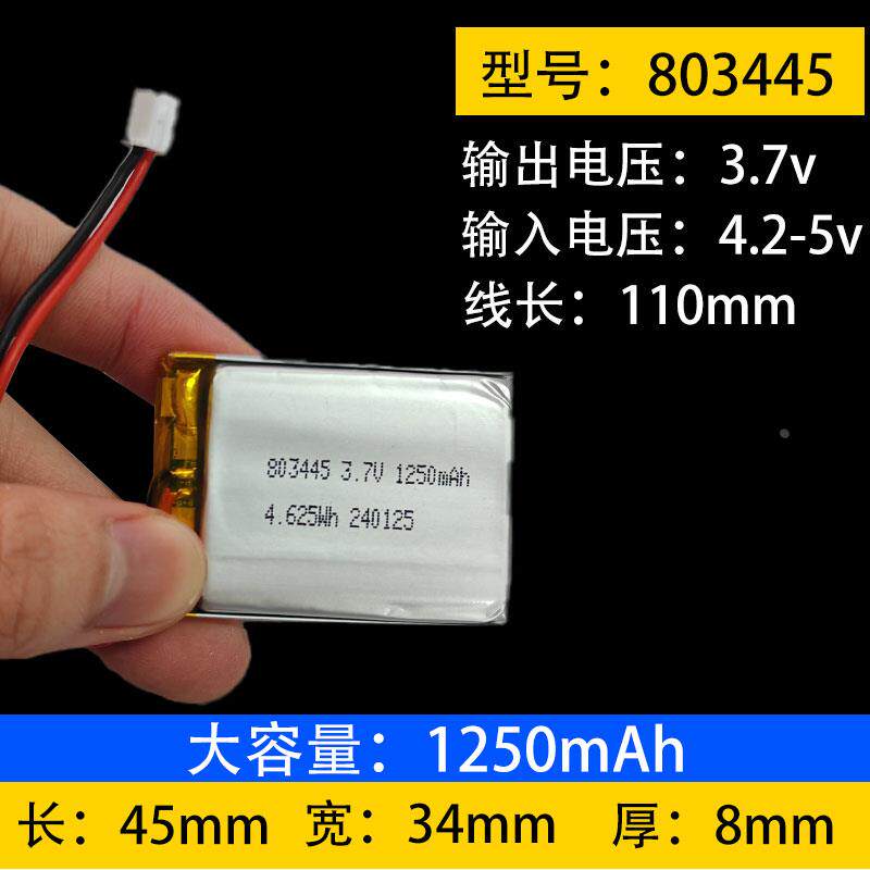 RF explorer 频谱仪通用1250mAh大容量电池3.7V