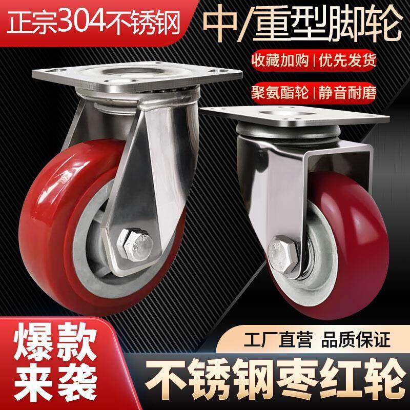 不锈钢脚轮万向轮3寸4寸5寸6寸防锈聚氨酯耐磨耐用推车脚轮轱辘