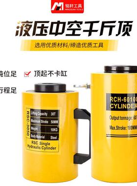 液压中空千斤顶 中空柱塞油缸油压液压千斤顶RCH-20T30T60T100T