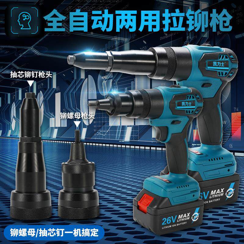 工厂直销 工业级充电嘴转换头全自动锂电抽芯机无刷电动拉铆钉枪