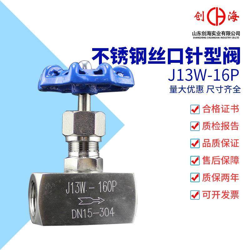 304/301不锈钢丝口高压针型阀J13W-16P针形内丝螺纹截止阀DN6DN25,办公设备/耗材/相关服务,其它,淘宝优惠券,粉丝福利购,淘宝优惠卷
