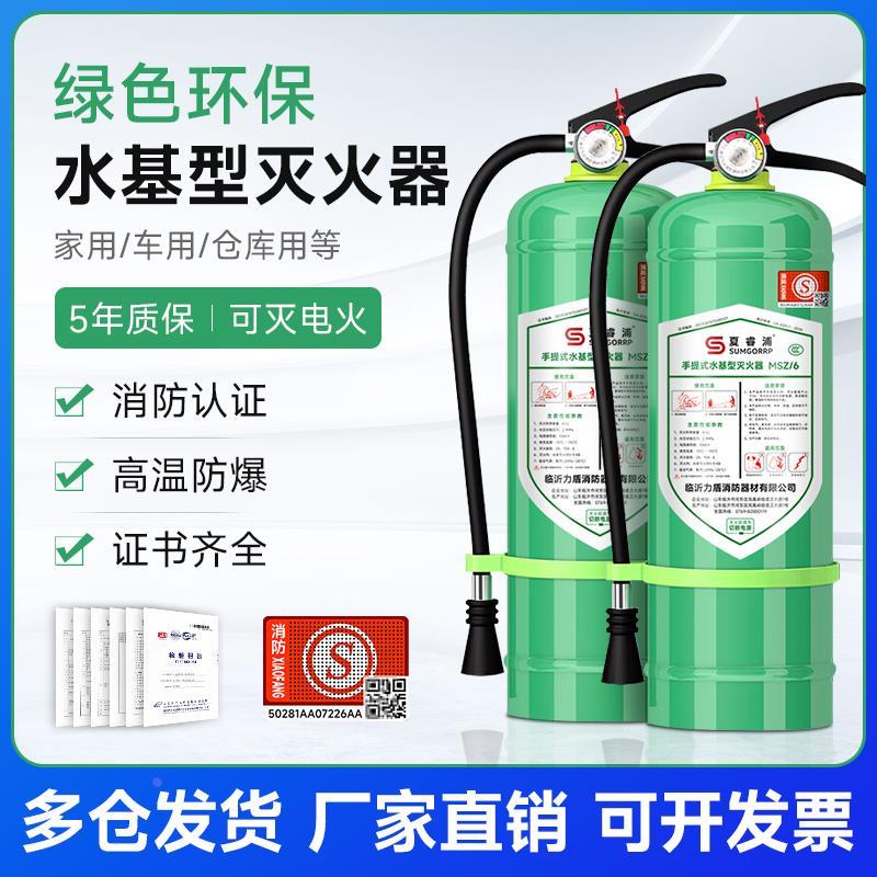3L水基灭火器店铺用家用商用车载推车4公斤4L9L1升泡沫水基型正品