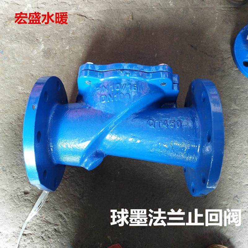止回阀球墨铸铁H44X法兰橡胶掰单向阀 法兰止回阀DN50 65 80 100