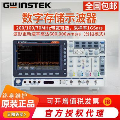 Gwubstek多功能混合域示波器MDO-2072EG/MDO-2104EG/MDO-2202EG