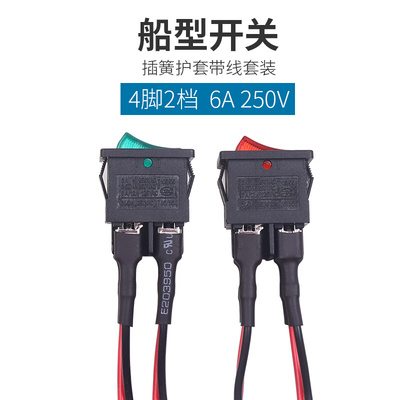 。小船型开关带灯4四脚KCD1两档2挡电源小型按钮小船形绿色104N双