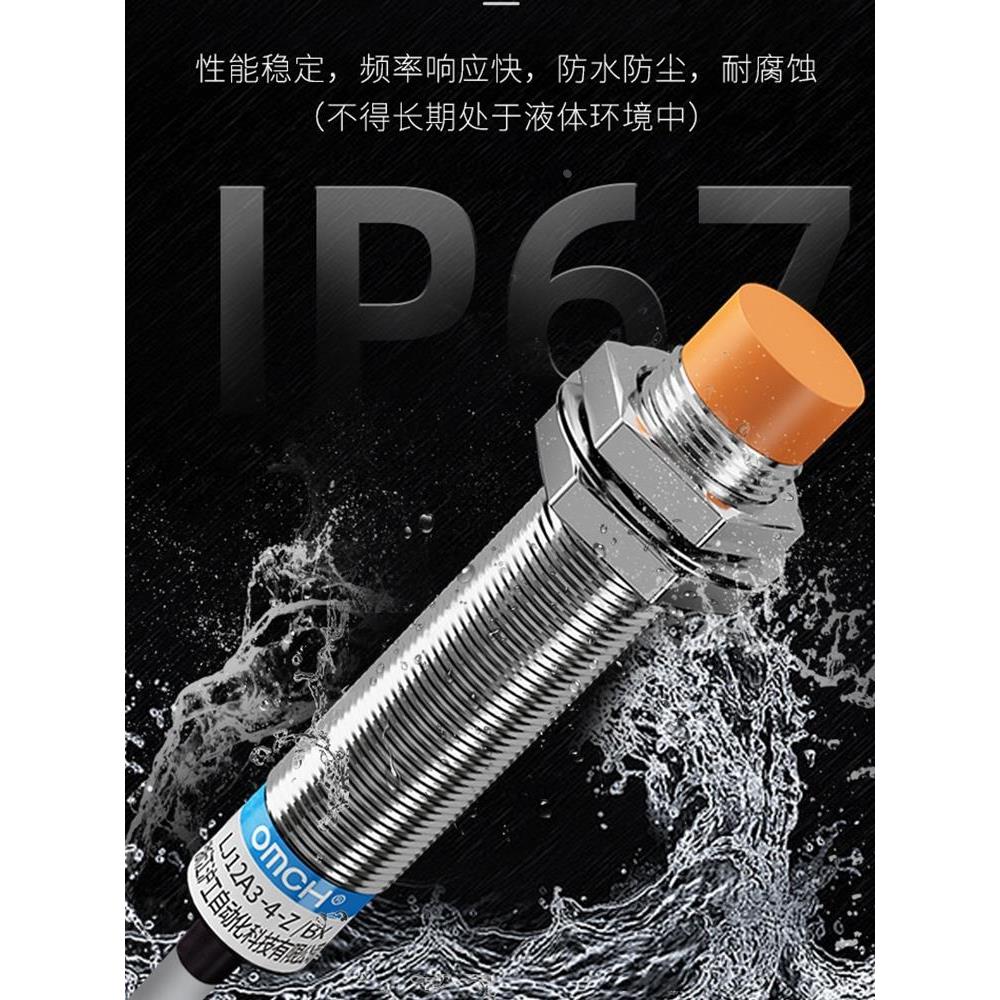 沪工LJA12M-5A1接近开关AC24V/36V/220V/380V交流两线常开M12接进