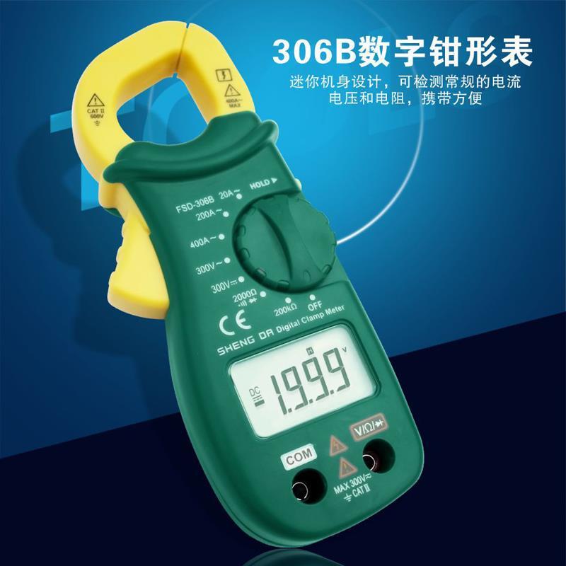 SD/胜达工具数字钳形表 钳型万用表 电流表 多功能钳型电流测量器