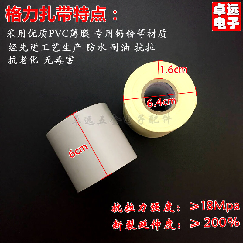 。格力空调扎带加厚铜管保温管包扎带防水缠绕胶带绑带胶布空调管
