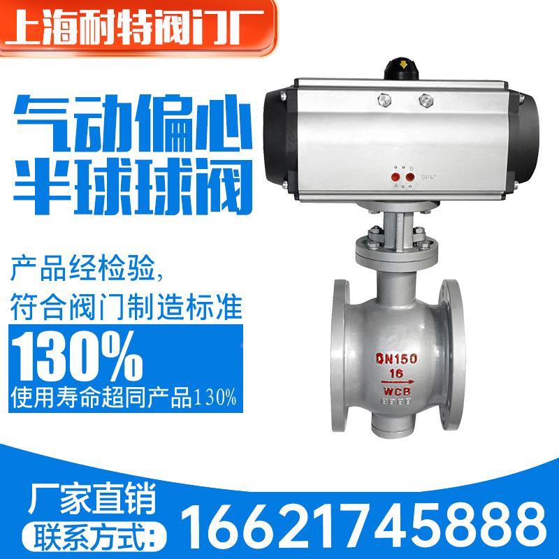Q647H/Y-16C 煤化工灰水黑水阀铸钢法兰硬密封固定式气动卸灰球阀