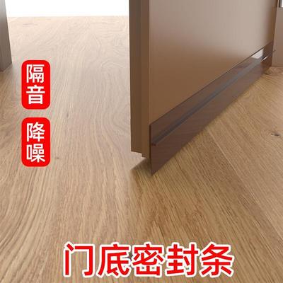 门下边挡风条入户门卧室门底挡门缝条防蟑螂隔音防风贴门边密封条