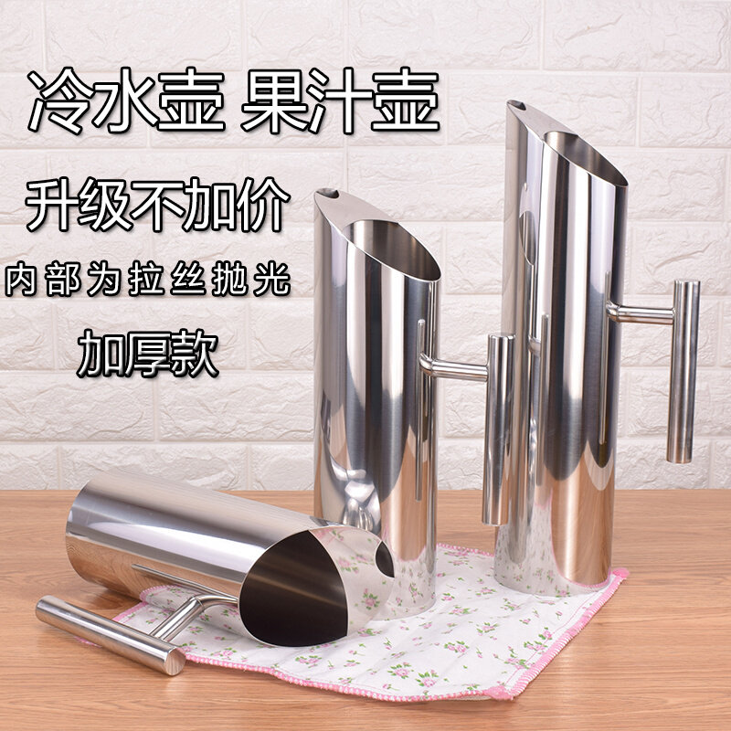。凉水壶冷水壶果汁m壶扎壶冰水壶家用大容量耐高温不锈钢凉水凉