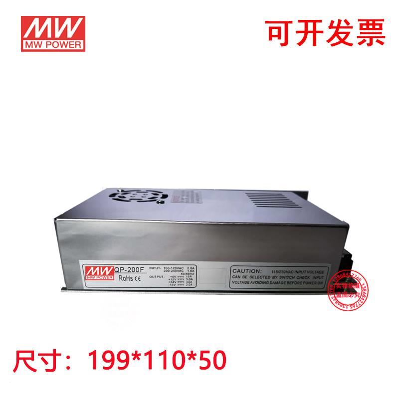 QP-200F开关电源5V15A15V5A24V3A-15V2A四组多路直流输出可调电源