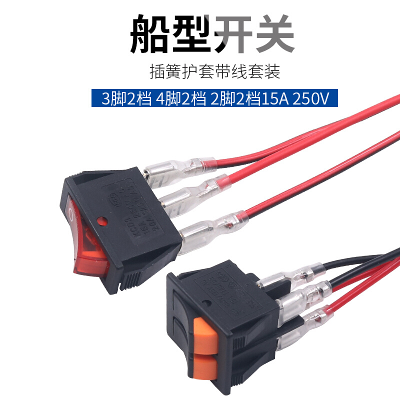 。船型开关KCD3-101N带灯3脚2档电源按键翘板船形电饼铛配件电暖