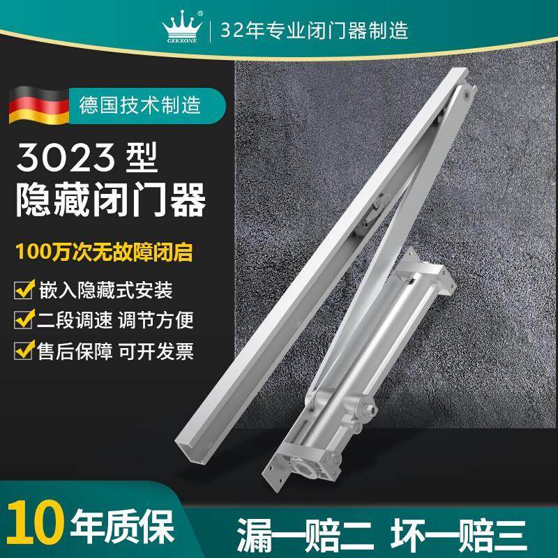 闭门器隐藏式液压缓冲自动关门静音木门有框门家用关门器