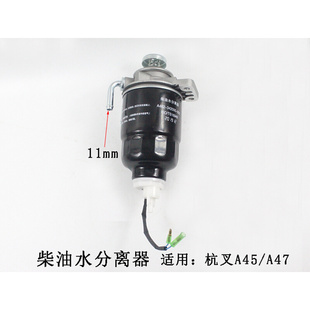 。叉车油水分离器总成A462-342000-000配4D35ZG31适用杭叉A45 A47