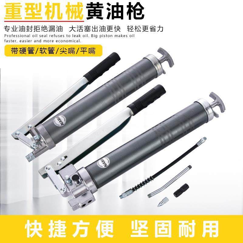 纳玛NAMA手动黄油枪单双压杆高低压自吸牛油枪货车汽车打黄油神器,工业油品/胶粘/化学/实验室用品,烧杯/烧瓶,淘宝优惠券,粉丝福利购,淘宝优惠卷