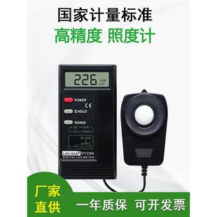 勒克斯光强测试仪光线测量仪光照度光度计测光照强度照度灯光亮度