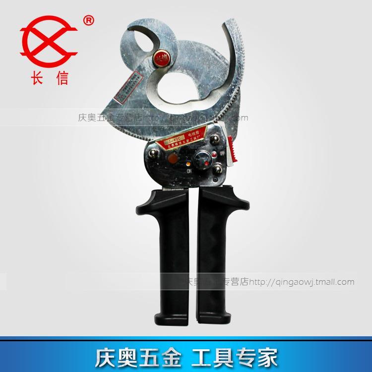 北京长信牌J40C棘轮式机械式电缆剪刀剪切铜铝双刀口手动线缆钳