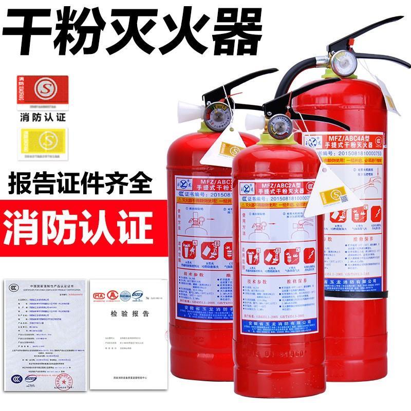 灭火器店用家用4公斤干粉手提式车用2/3/5/4kg工厂专用消防器材