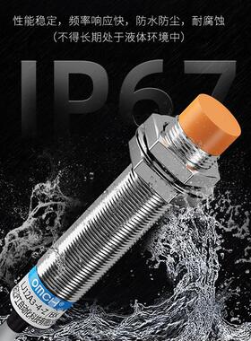 二线沪工传感器LJ12 A3-4-Z/DX接近开关DC24V 36V直流两线常闭M12
