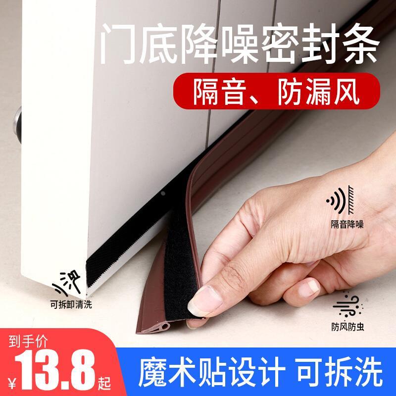 门缝门底密封条自粘门底缝专用防风隔音房门底部下边挡风条神器