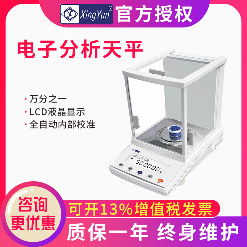 。幸运FA1004N/1204N/FA2204N全自动内校分析天平万分之一天平0.1