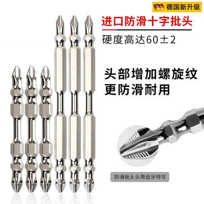 德国品质进口防滑十字批