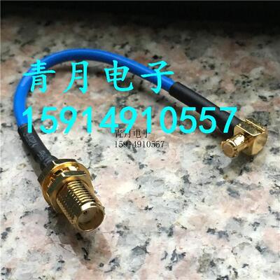 SMA母螺母固定转MCX公弯头RG405金属半柔线 SMA-K/MCX-JW射频线