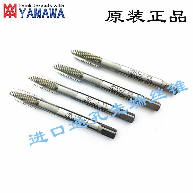 原装日本进口YAMAWA通孔机用先端丝攻/丝锥M2M3M4M5M6M8M10M12