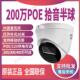 海康威视摄影头监控200万 400万摄像POE半球T12HV3 T13HV3