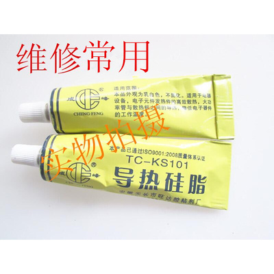 。白色导热硅脂散热硅脂cpu显卡散热硅胶导热硅脂导热硅脂胶盒装
