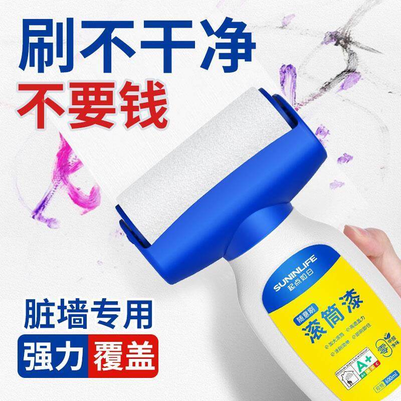 小滚刷补墙漆白墙面修补滚筒漆墙壁修复乳胶漆腻子粉家用自刷涂料,鲜花速递/花卉仿真/绿植园艺,洒水/浇水壶,淘宝优惠券,粉丝福利购,淘宝优惠卷