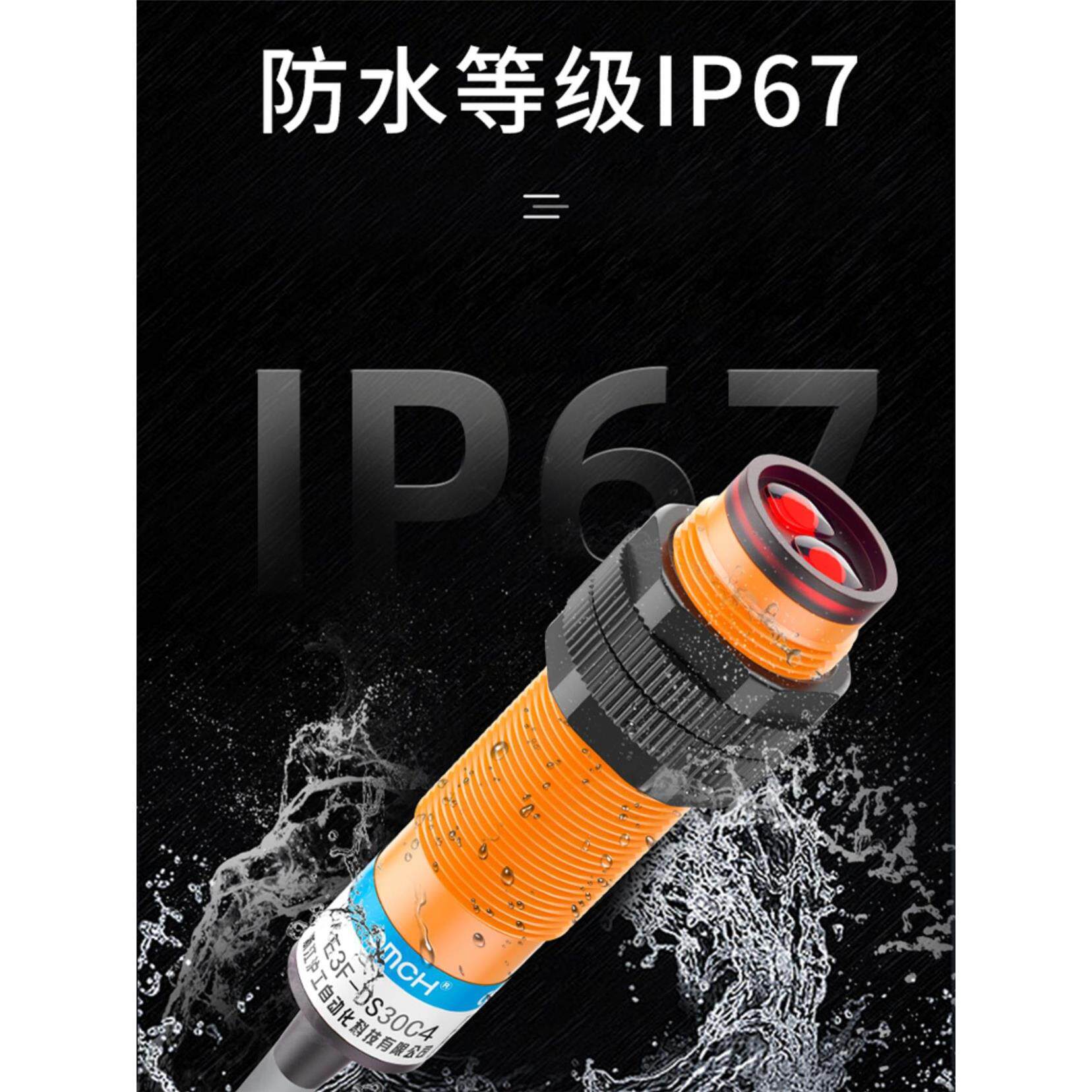 光电开关接近E3F-DS30B2感应直流24V三线常闭饲料液体传感器36