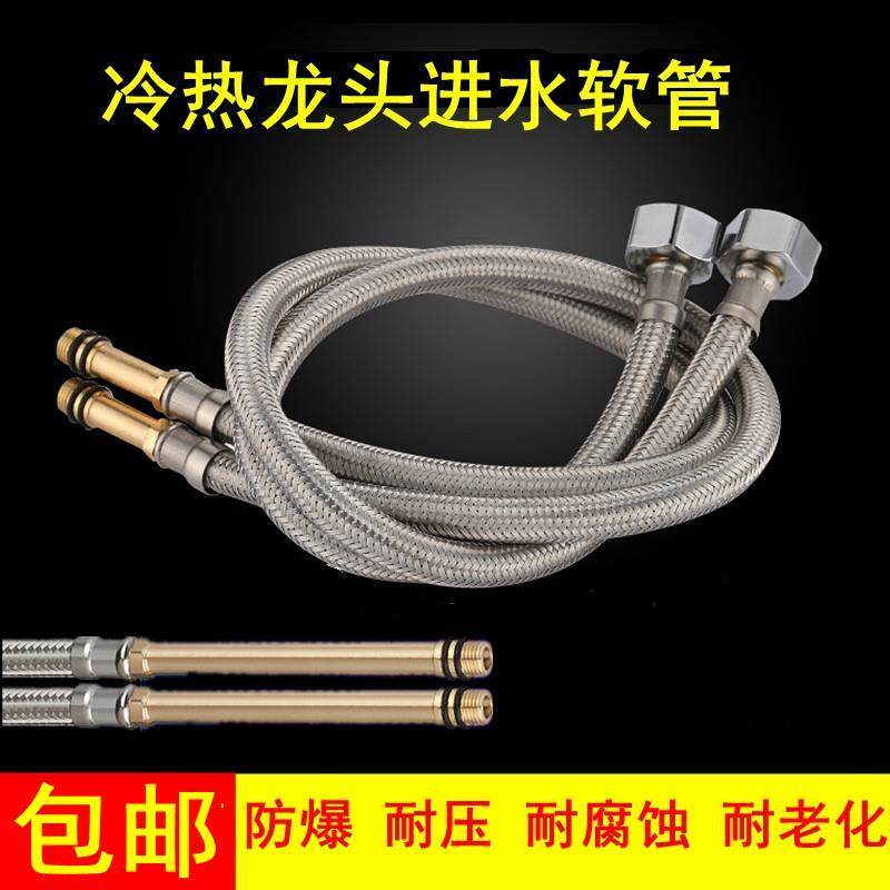 不锈钢编织尖头金属软管防爆加长台盆菜盆冷热水龙头进水管软连接