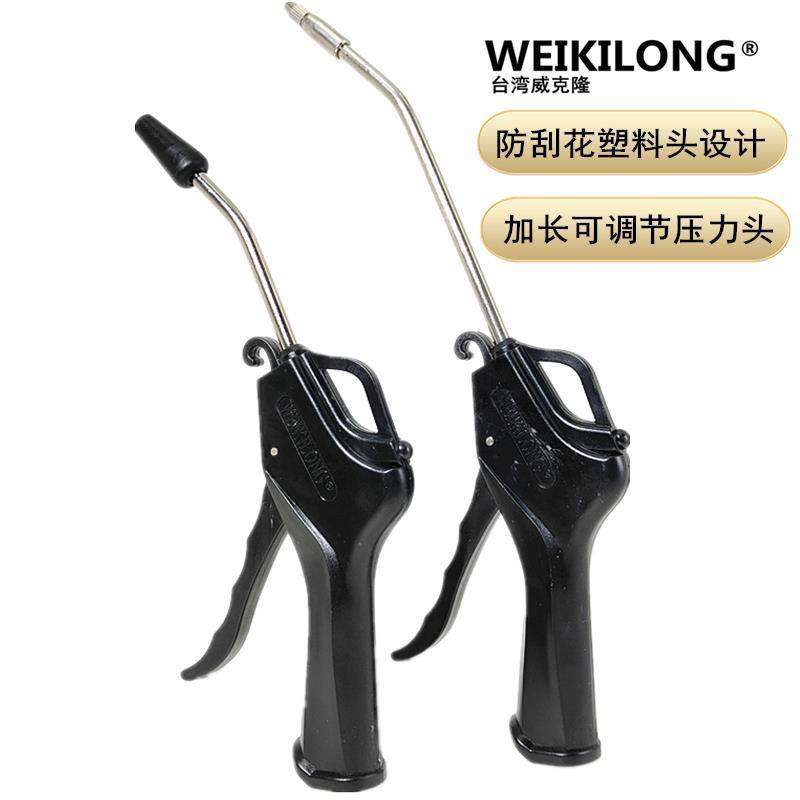 日本WEIKILONG气动高压吹尘枪WJL-938带胶头防刮吹风枪汽车吹水枪,工业油品/胶粘/化学/实验室用品,烧杯/烧瓶,淘宝优惠券,粉丝福利购,淘宝优惠卷