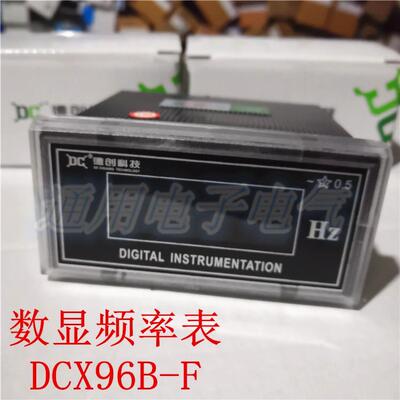德创 DCX96B-F 数显频率表 50HZ/DC10V  DC4-20mA 电源 AC220V