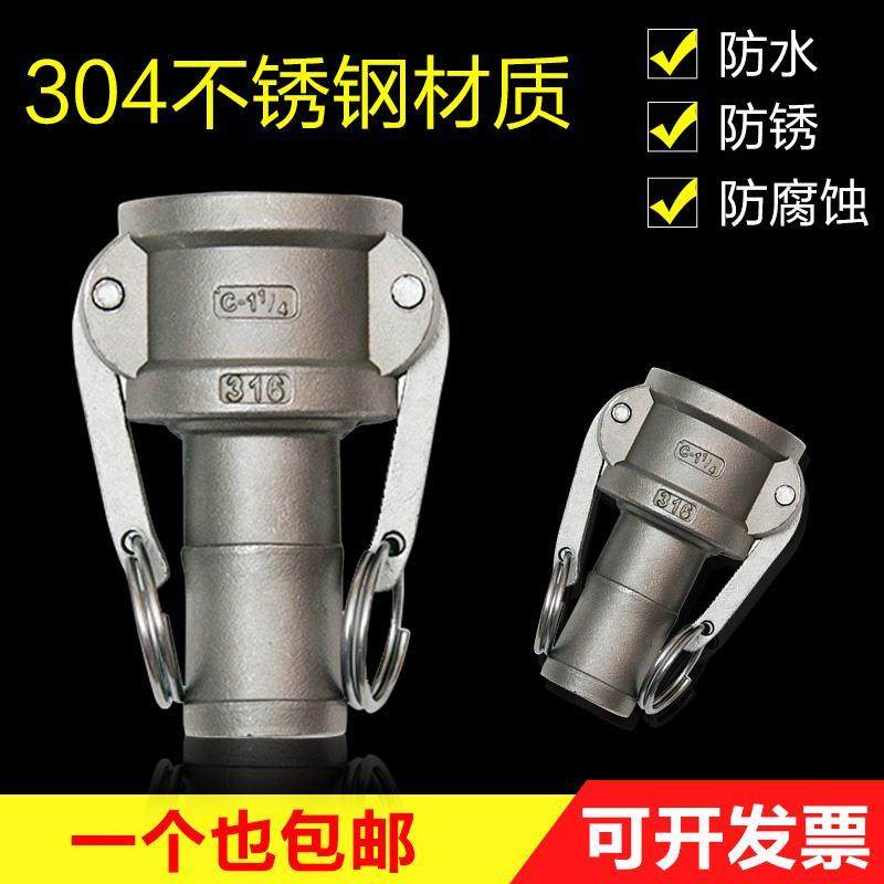304不锈钢一寸水管快速接头扳把式快装接头母头插管C型插管皮管,玩具/童车/益智/积木/模型,其它玩具,淘宝优惠券,粉丝福利购,淘宝优惠卷