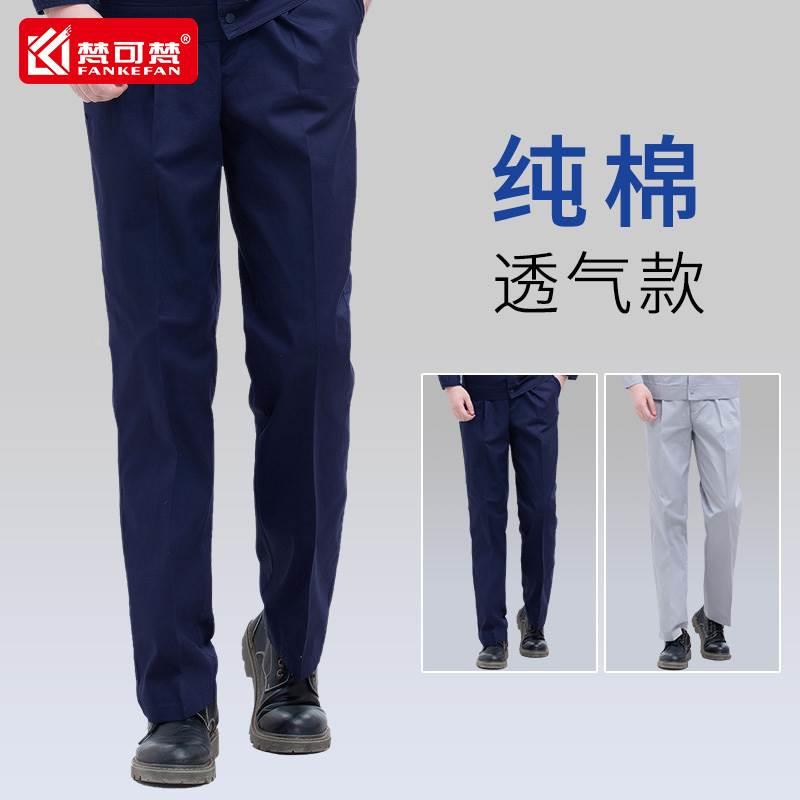 夏季工作服裤子纯棉劳动劳保裤男士工作裤厂服车间裤子女款耐穿