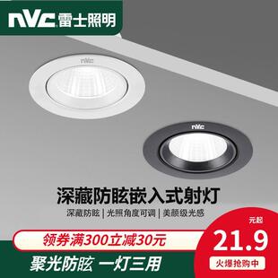 雷士照明led筒灯嵌入式天花灯客厅吊顶孔灯桶灯8公分三色调光射灯