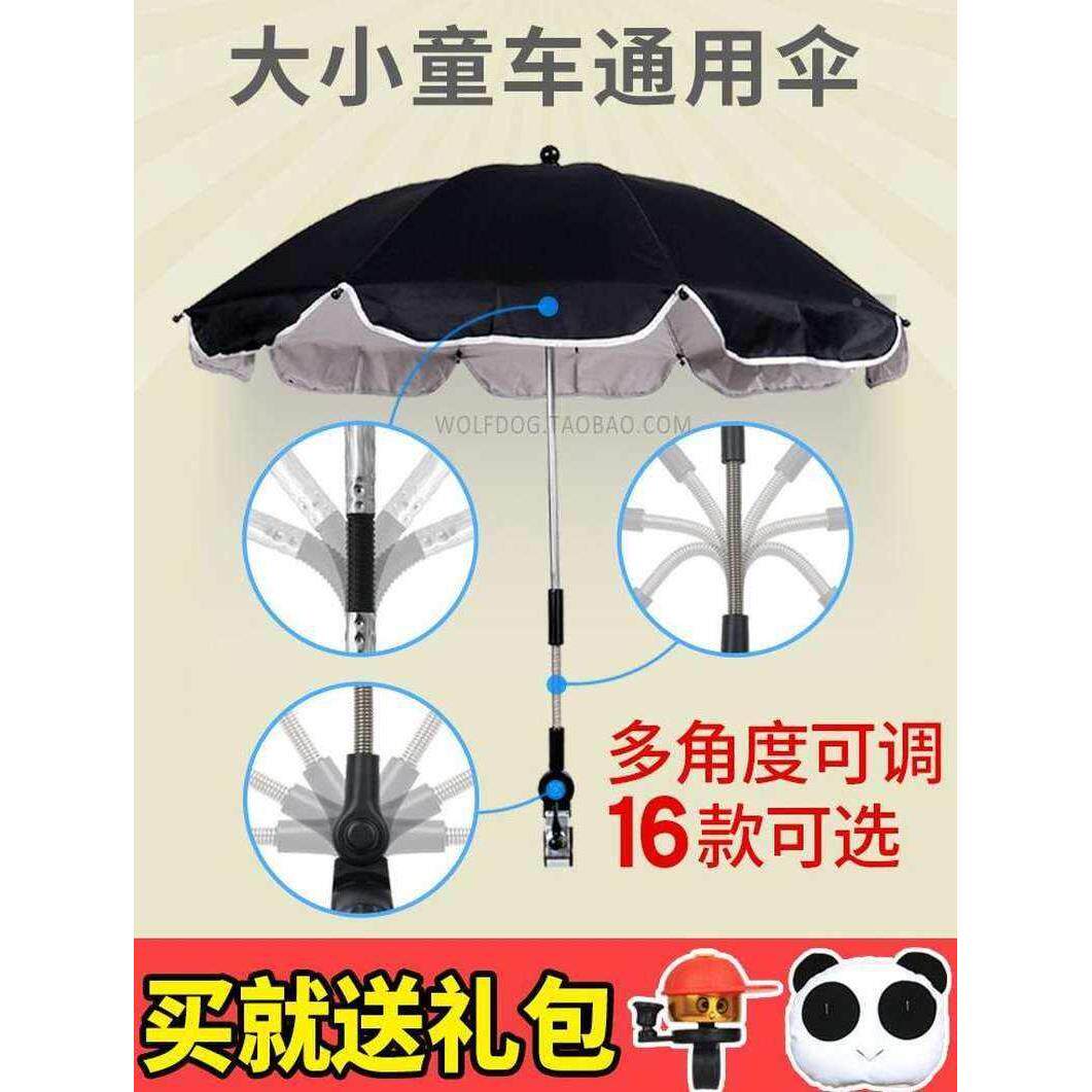 风扇防尘推车雨伞架零件脚踏板超大挡顶棚遛娃神器遮阳伞通用小孩
