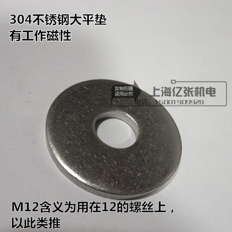 。304不锈钢加大垫片 非标特大垫圈平垫 M8.5*30*2 8x35x2 8.6*40