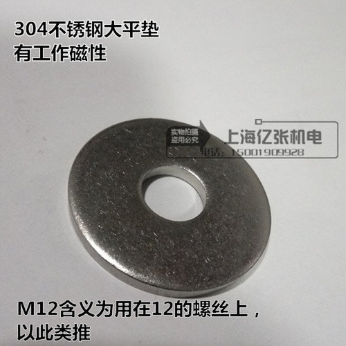。304不锈钢加大垫片 非标特大垫圈平垫 M8.5*30*2 8x35x2 8.6*40