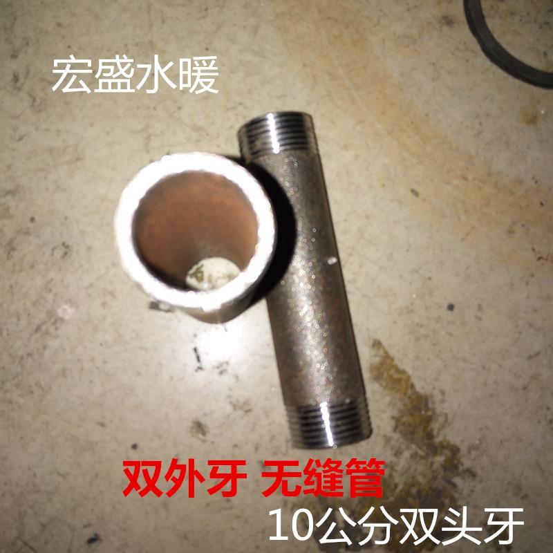 双头牙 外丝双头牙短管接头双头牙100长10公分碳钢无缝管双头丝