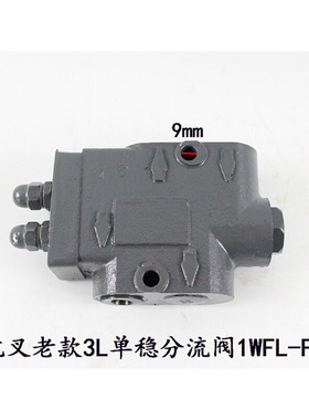 。叉车单稳分流阀分配阀1WFL-F15流量63适用杭叉老款3吨CPC3K 3L-