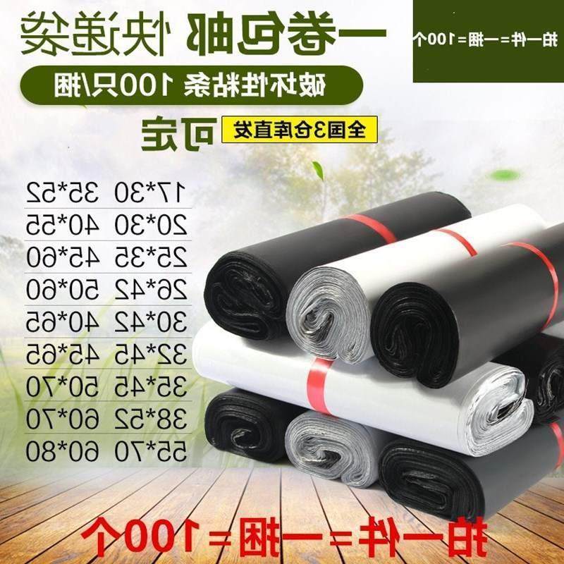 快递性破坏袋子 淘宝服装发货用防水袋 38*47+4包装物流塑料袋